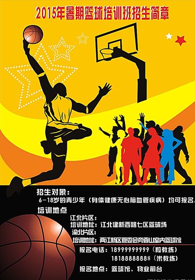 位控球后卫